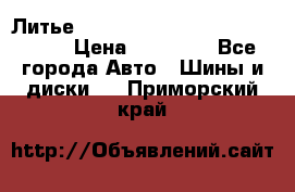  Литье R 17 A-Tech Final Speed 5*100 › Цена ­ 18 000 - Все города Авто » Шины и диски   . Приморский край